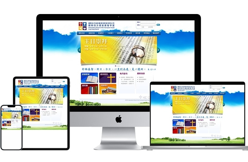 温国伦香港网页设计公司 - 设计服务 _  Web Design 